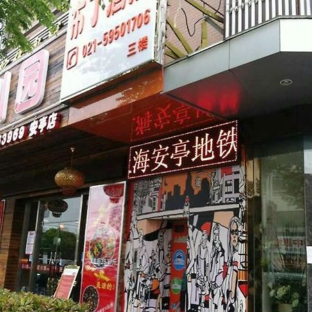 Pod Inn 上海市 エクステリア 写真