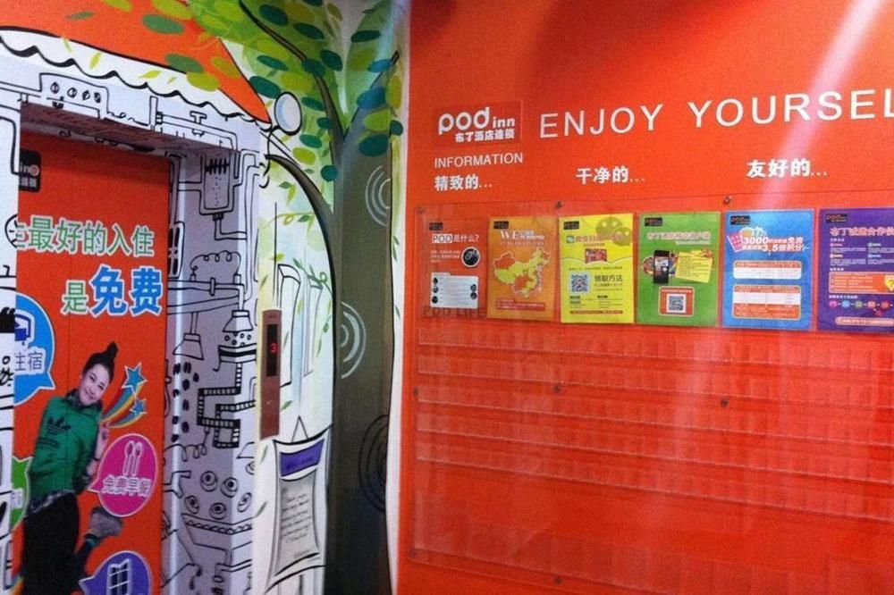 Pod Inn 上海市 エクステリア 写真
